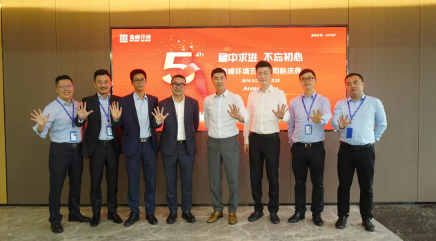 稳中求进，不忘初心！upay钱包官网环境五周年司龄庆典隆重举行